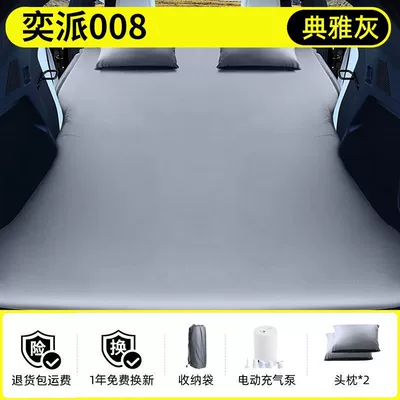 Vehicle-mounted inflatable bed Inflatable Bed Air Mattress Five-Seat - 25-styles-custom-fit-for-the-5-seater-yipai-008-anti-slip-non-collapse-inflatable-headrest-elegant-gray-comes-with-air-pump-storage-bag
