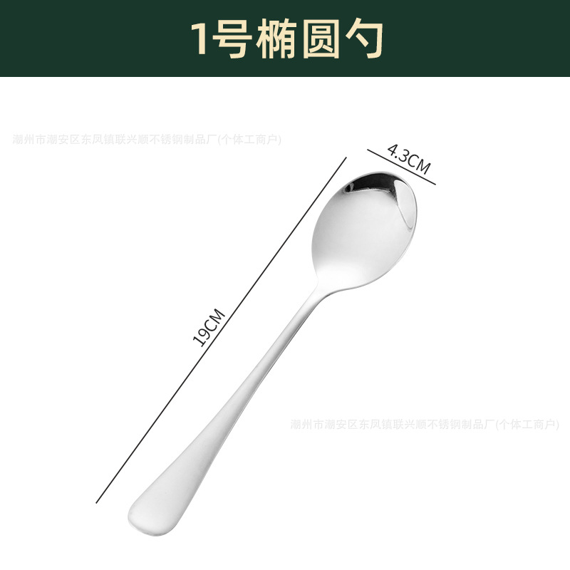 타원형 숟가락 1 호
