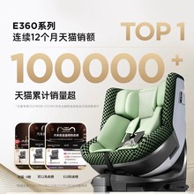 HBR虎贝尔E360pro智能通风儿童安全座椅0到12岁婴儿护脊汽车载用