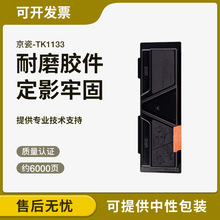 �m�þ���FS-1030�ۺ�TK1143 1130MFPī��1024 1124 1133 1103����