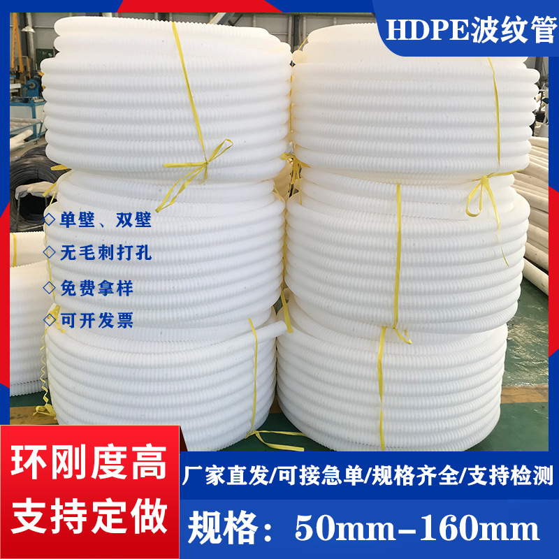 隧道排水盲管铁路用排碱排盐管单壁波纹盘管HDPE双壁打孔波纹管