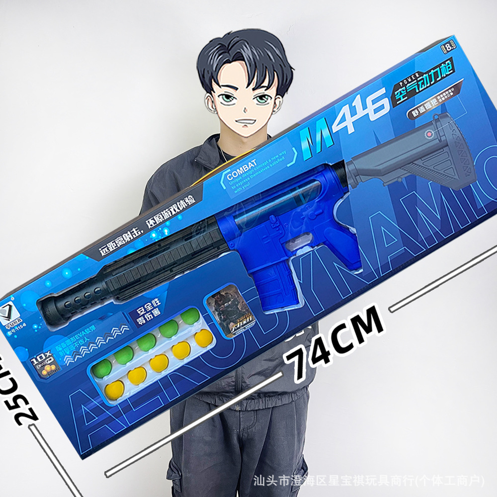 M416 aerodynamic soft bullet gun [74CM portable gift box]