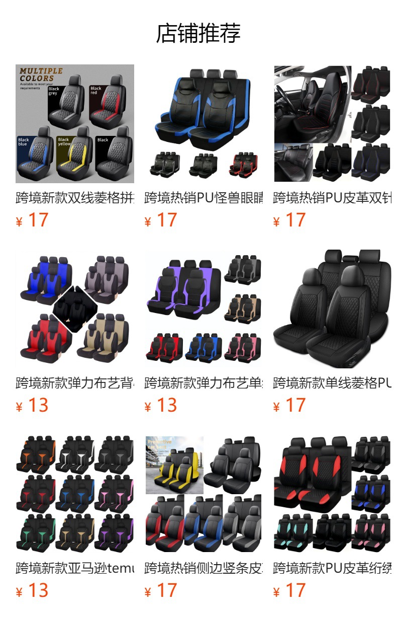Cross-border new PU single-line crescent-shaped leather universal car seat covers, waterproof, available on Amazon and Mercado Libre in Mexico