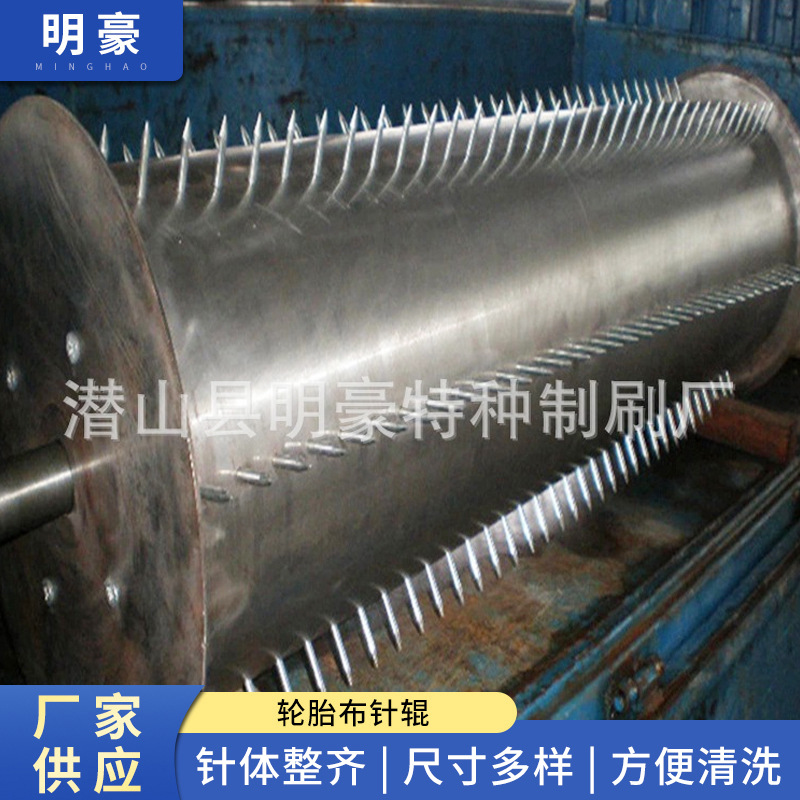 厂家批发 轮胎布针辊 各类开清机针辊 梳棉机针辊 展平辊 针辊