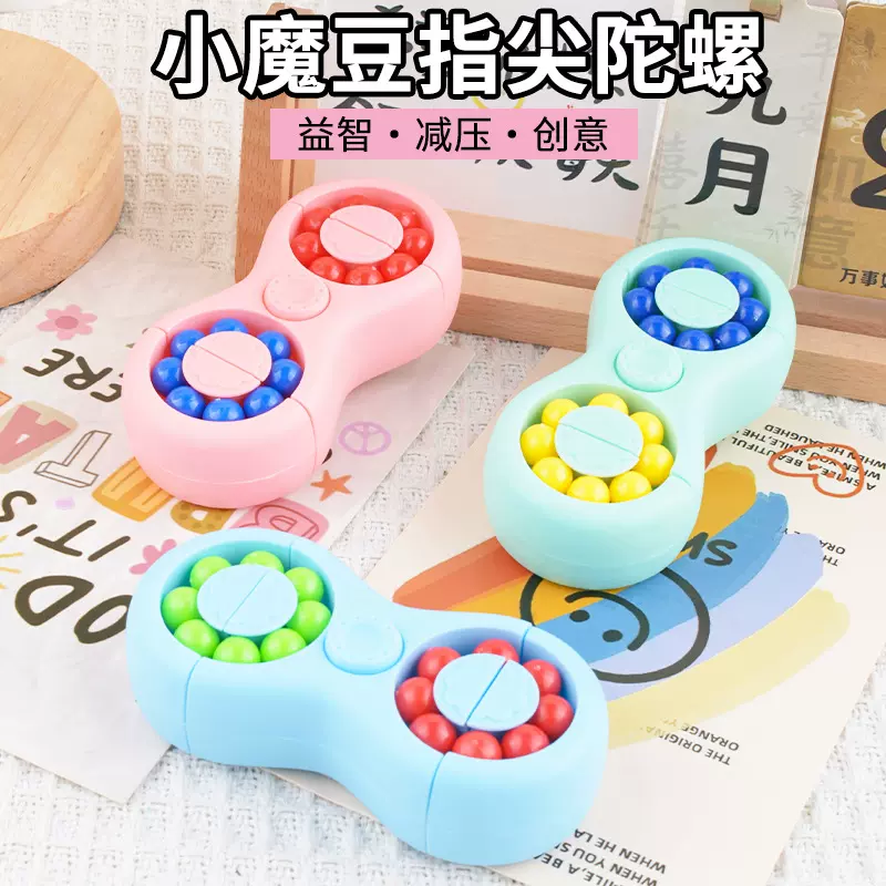 儿童益智滚珠陀螺减压小玩具4-6岁儿童旋转魔方创意智力玩具批发