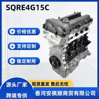 Sqre4G15C 1.5L Mühərrik Chery Arrizo 5 Tiggo 3X, 5X üçün