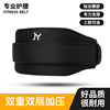 motion belt Bodybuilding Waist protection ventilation adjust Pressure Squat Weightlifting Bodybuilding motion belt