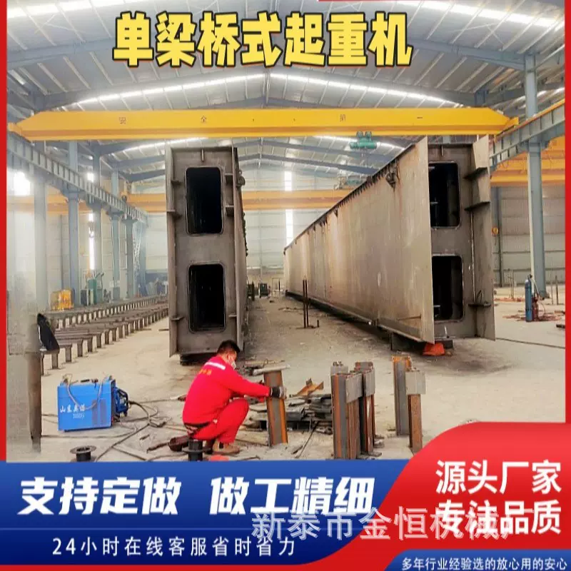 LD-10吨单梁行车起重机 工厂车间料场用电动遥控小型桥式龙门吊