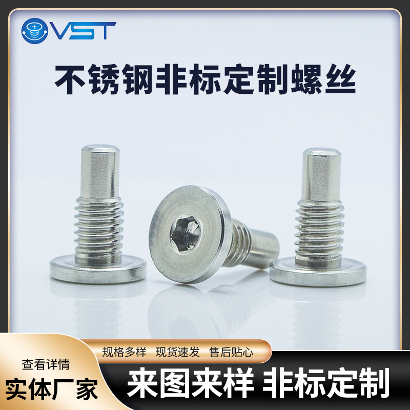 不锈钢非标螺丝批发 异型紧固件不锈钢六角螺钉 英美制螺丝