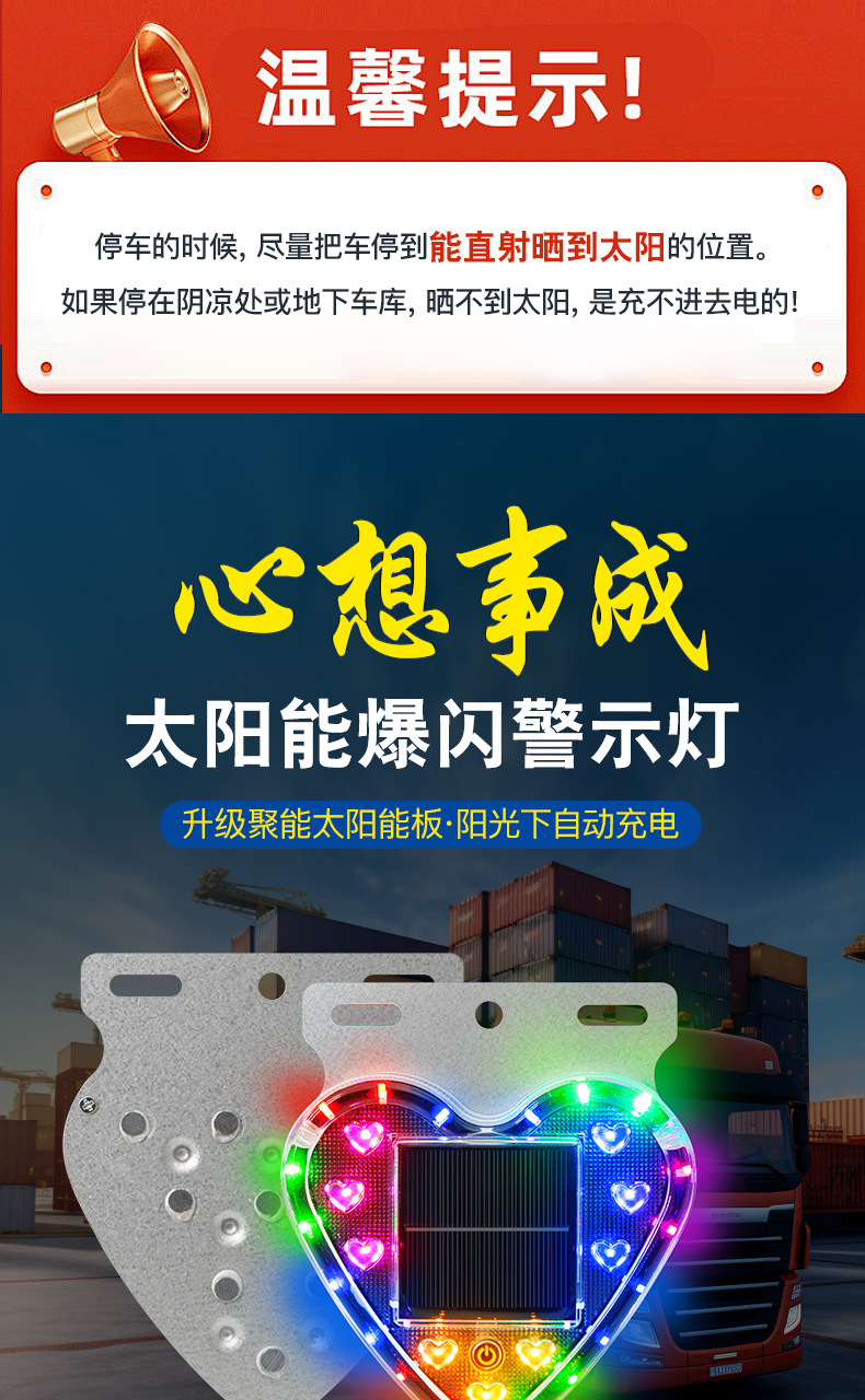 Solar-Powered Strobe Light for Cars and Trucks, Anti-Rear Collision Flashing Led Light, Strong Light, Strong Magnetic, No Installation Required, Vehicle Warning Light