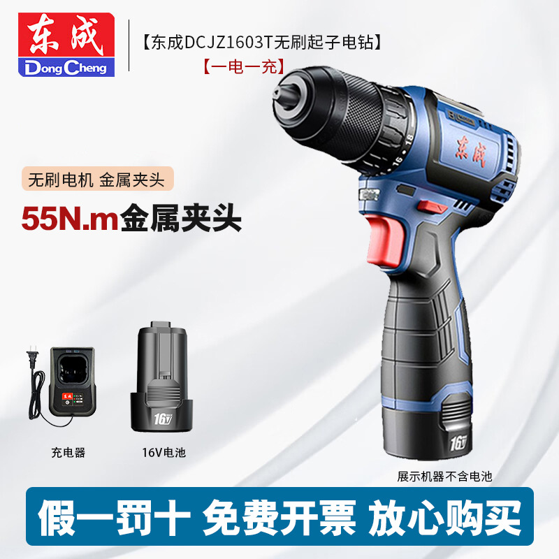 Dongcheng sin escobillas 16V taladro eléctrico de litio pequeño cañón de acero sin escobillas taladro de mano de carga herramientas eléctricas destornillador doméstico taladro de mano