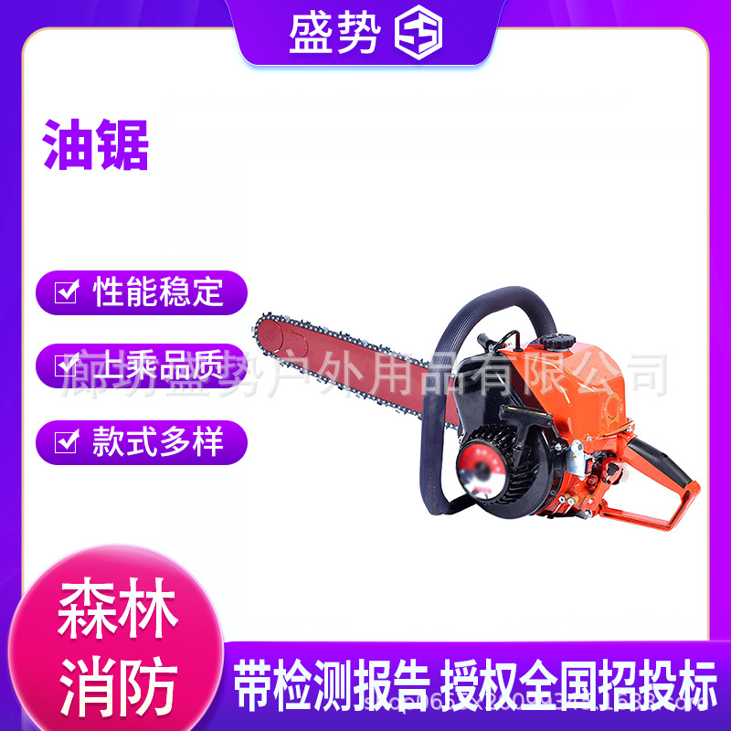 森林消防现场清理油锯大功率林业汽油伐木锯家用小型手持链条锯