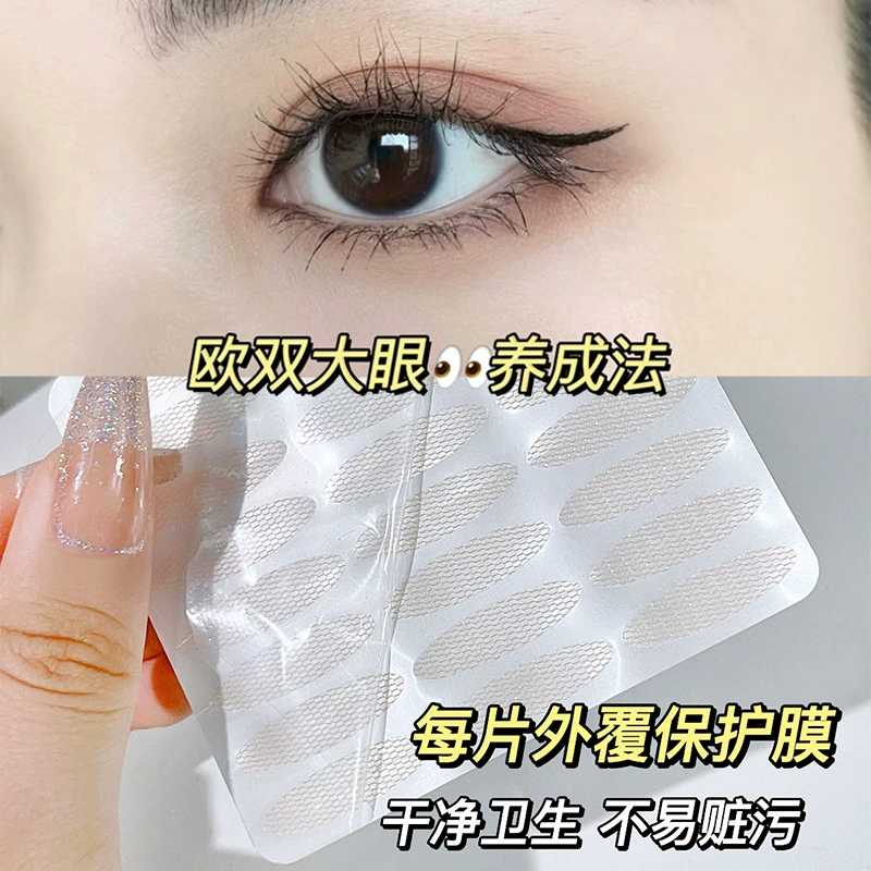 Dreamlinfei Invisible stickers to create double eyelids, glue, no trace, styling, without glue, 240 pieces