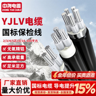 �����X��|�Xо��YJLV3 4 5о�����|��16 25 35 70 50�z�b����