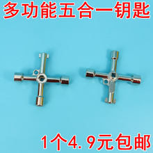 電梯內三角鑰匙電控櫃多功能六合一地鐵十字四角高鐵配電箱火車