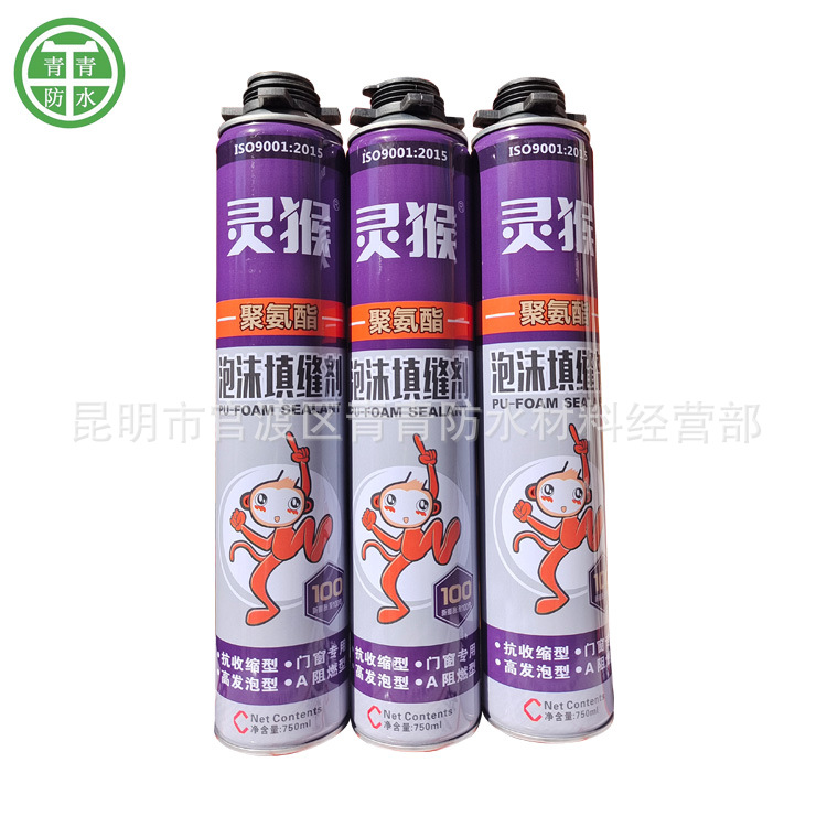 灵猴聚氨酯泡沫填缝剂