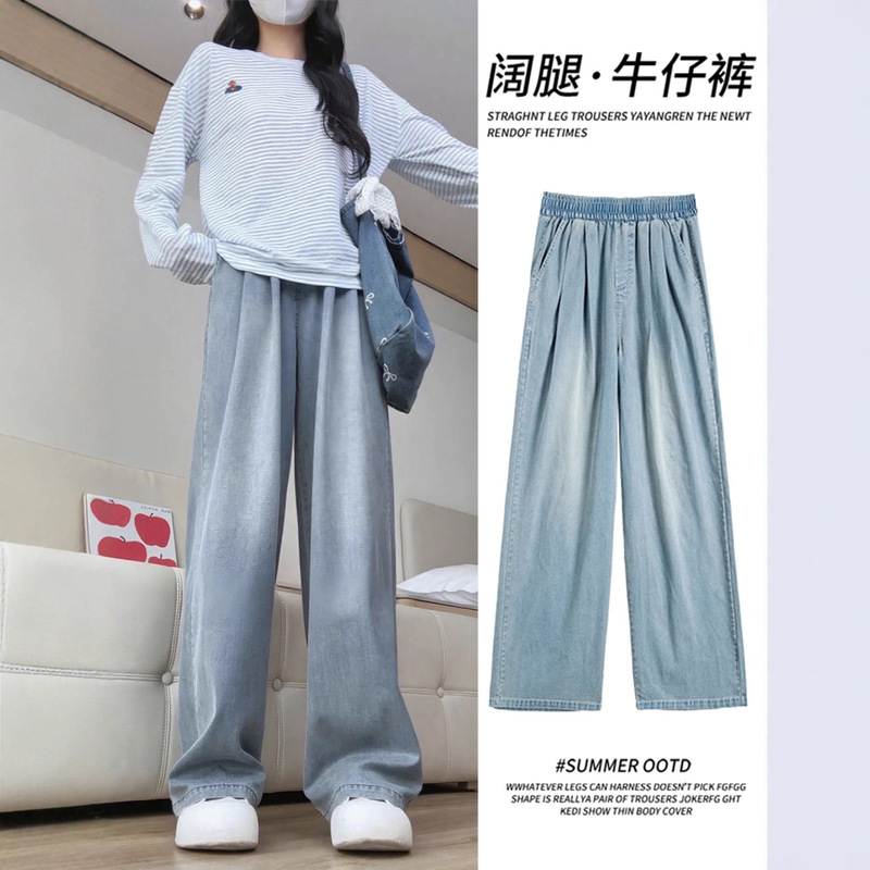 Women's Jeans Spring and Autumn 2026 New Style Plus Size for Curvy and Petite Figures, Slimming Loose Straight Casual Wide-Leg Pants