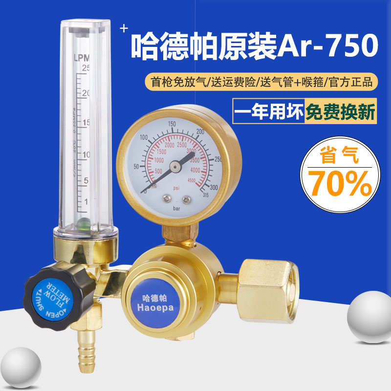 하오파 하드파 오리지널/가스절약 70% (용접기 권장) [첫 번째 총은 수축이 필요하지 않습니다]