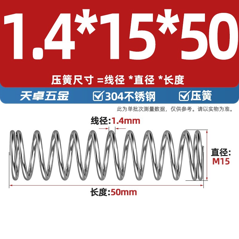 线径1.2 1.4 1.5mm 304不锈钢弹簧 压缩簧压力大小减震回位 Y型簧|undefined