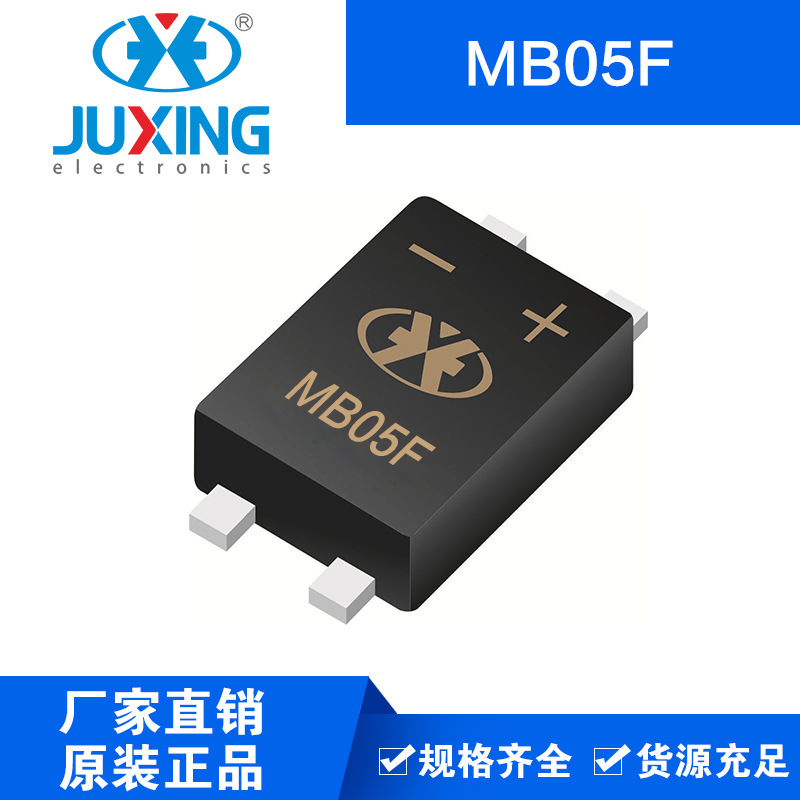超.薄整流桥MB05F高度仅为1.5mm 厂家供货 MBF封装ROHS