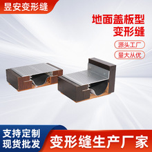 源头工厂定制建筑变形缝地面盖板型伸缩缝铝合金不锈钢沉降缝加工
