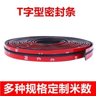 T-Shaped Car Sealing Strip Soundproof Strip Front Windshield Sunroof Window Top Waterproof and Dustproof Sealing Strip