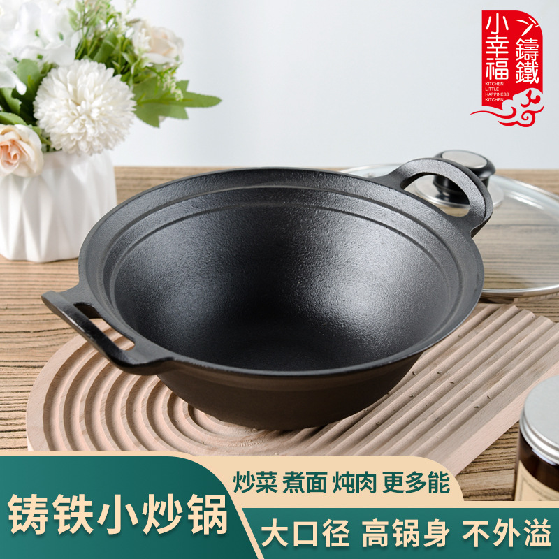 Pequeña felicidad 22cm olla de sopa de hierro fundido olla antiadherente no recubierta olla de sopa doméstica multifuncional engrosada binaural pequeño WOK