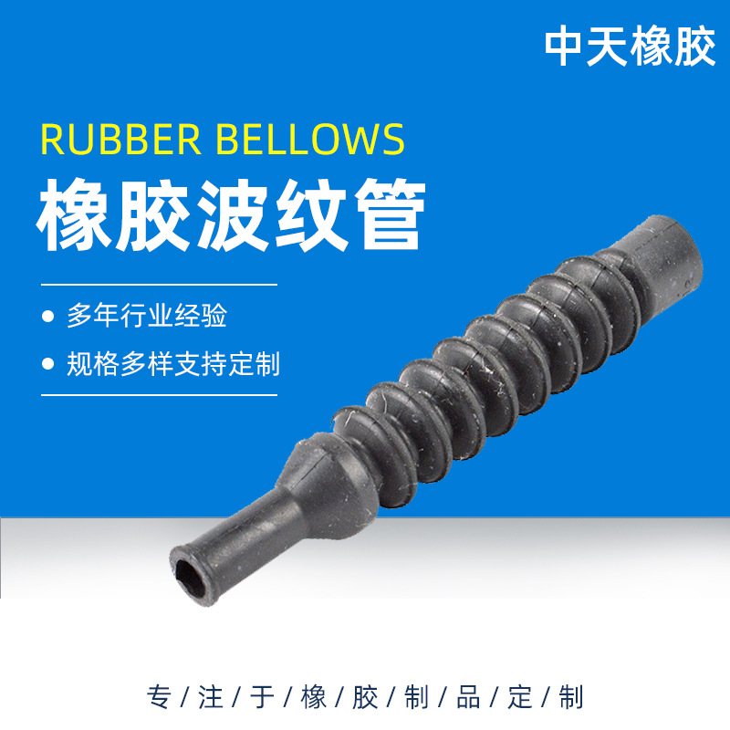 青岛厂家橡胶波纹管 橡胶伸缩管橡胶保护套橡胶制品