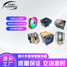 cpuɢ�������Ɵ��ˮ���X�Dɢ����ɢ���L�ȳ���һ�w�Cɢ��������