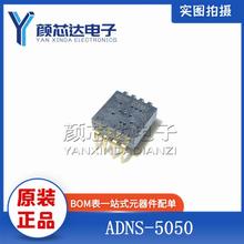 全新原装正品 ADNS-5050 A5050 DIP-8直插 鼠标IC 光学传感器芯片