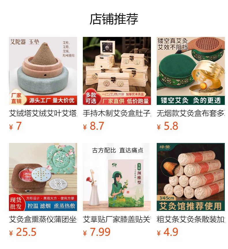 Low-Smoke Moxa Sticks Ai Zhu 艾柱 14x110mm 5 Pack Whole Body Moxibustion overview