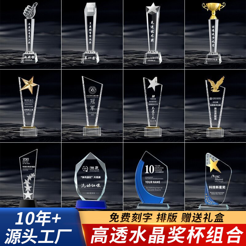 High-End Crystal Trophy Custom-Made for Student Sports Events, Creative Blank Trophy Production with Custom Engraving High-End Crystal Trophy Custom-Made for Student Sports Events, Creative Blank Trophy Production with Custom Engraving