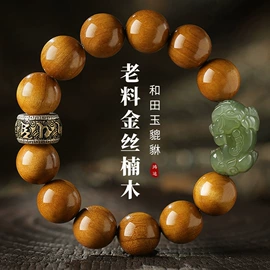 手链;吊坠;散珠/串珠