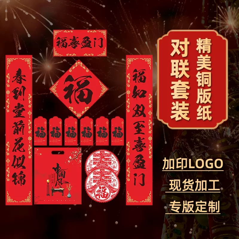 新款书法对联全年红2025蛇年春联新年对联新款春节对联农村大门