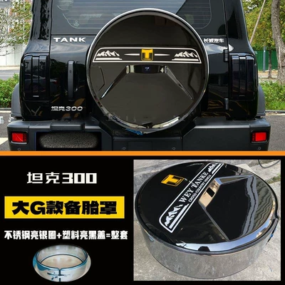 cover off-road vehicle, Spare wheel cover - stainless-steel-silver-ring-cover-complete-set-pattern-version-5
