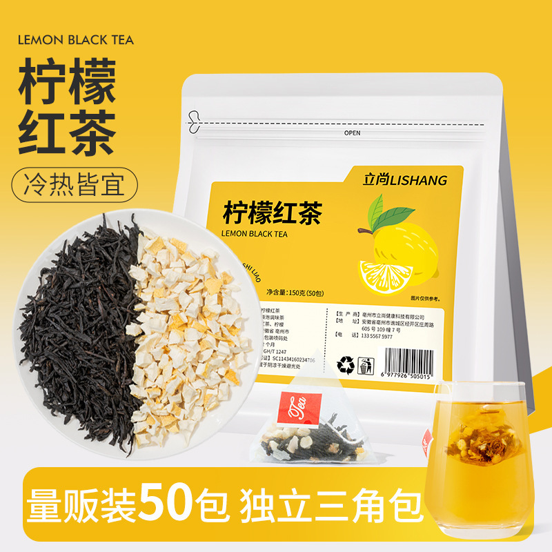 Lemon Black Tea Tea Bags Zhengshan Xiaozhong Tea Flavored Tea Cold Brew Milk Tea Shop Commercial Manufacturer Wholesale 50 Bags Large Bags