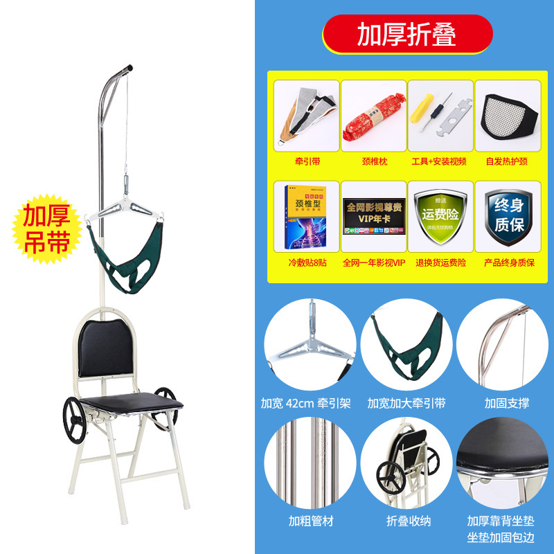 医療用頚椎牽引器家庭用頚部牽引椅子首頚椎症矯正器治療用頚椎ストレッチフレーム|undefined