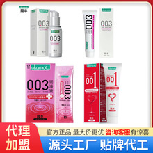 润滑液001润滑油003爽滑超润情趣用品成人批发代发持久透明质酸
