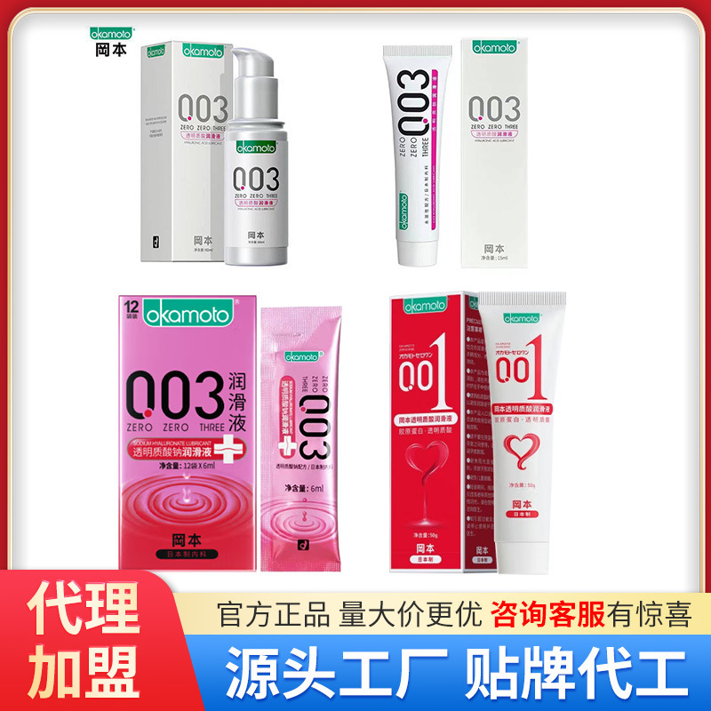 润滑液001润滑油003爽滑超润情趣用品成人批发代发持久透明质酸