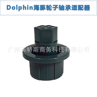 Dolphin S300I Sewage Suction Machine 9983120 Wheel Bearing Adapter Bearing Adapter Accessories