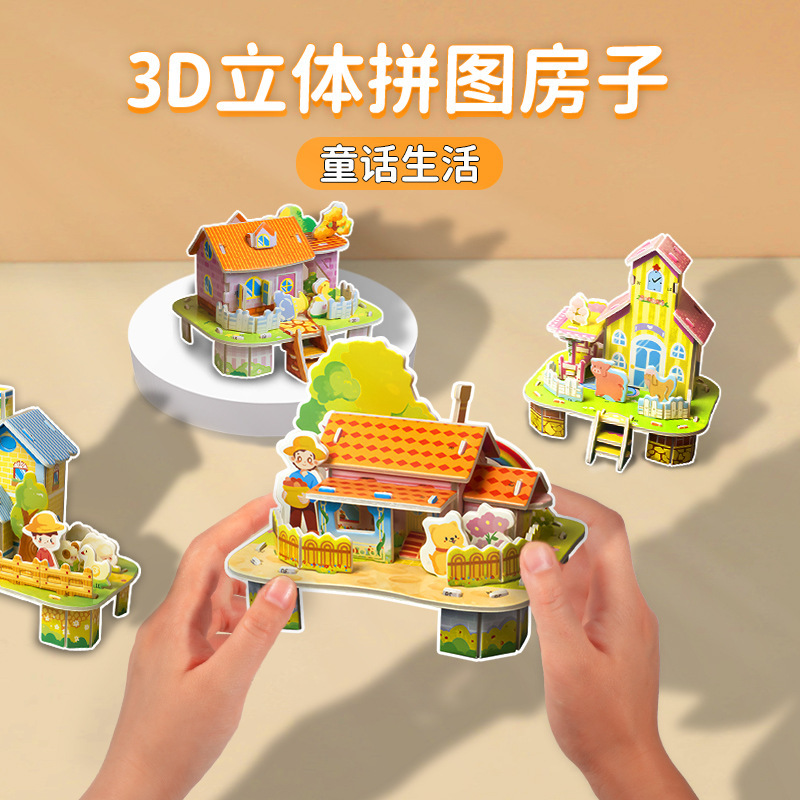 Creative Children's 3D Stereo Small House Puzzle Model Student DIY Paper Craft 3-6 Years Old Toys Wholesale Educational Creative Children's 3D Stereo Small House Puzzle Model Student DIY Paper Craft 3-6 Years Old Toys Wholesale Educational