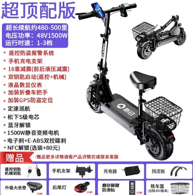 Xinri Electric Scooter, Foldable — Qatlanan elektrik skuterlər - super-top-version-free-gps480-500-mileshigh-speed-motorai-unlockinglcd-instrumentfolding-handlepanasonic-s-class-battery