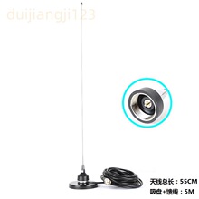 ܇�d̨�쾀���v�C�ֳ֙C�̨��̨NMO���P�쾀VHF/UHF���Ӱ���55CM