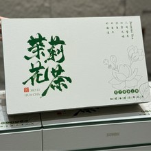 2025年新茶特级茉莉花茶 茉莉飘雪浓香型耐泡礼盒装 过节送人送礼