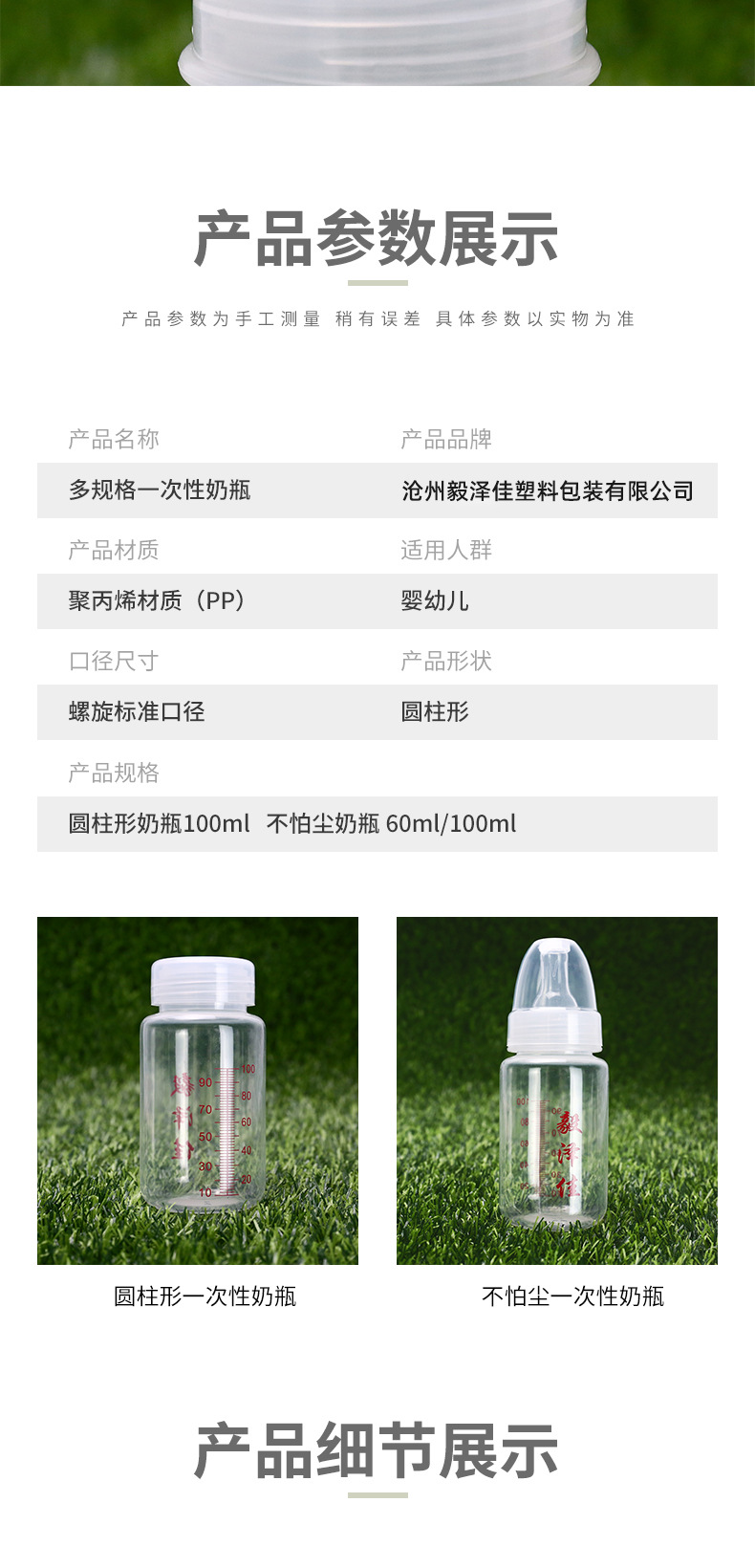 一次性奶瓶_04.jpg