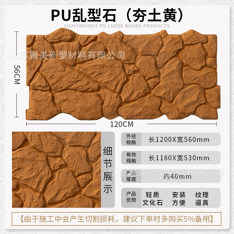 PU chaotic stone lightweight cultural stone leather turtle pattern stoneburne background wall outdoor courtyard decorative panel simulation stone
