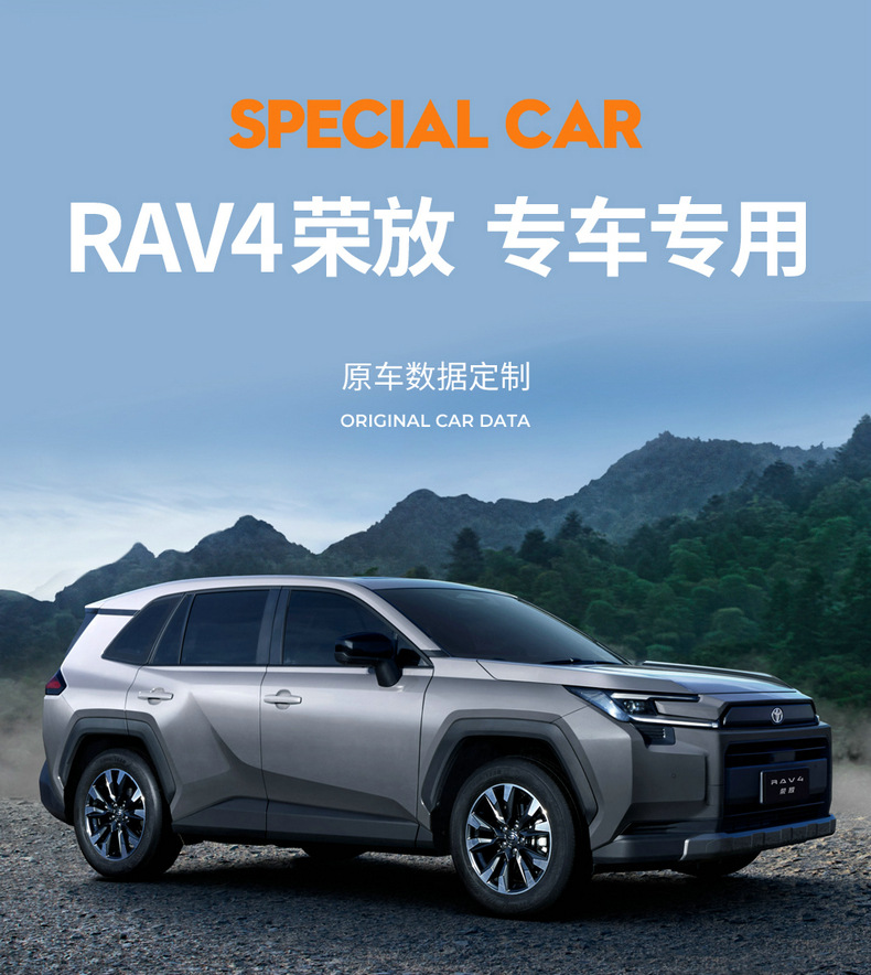 Suitable for 2026 Model Rav4, Corolla, Levin, L Rav4, Frontlander, Wildlander Full Surround Seat Covers