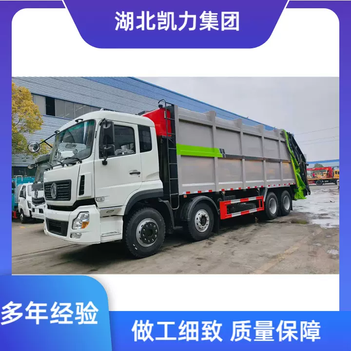 大容量清运利器！35 方前四后八压缩垃圾车 厂家直销