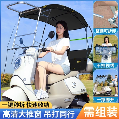 Rain and Sun Protection Retractable | Elektromobil üçün ön şüşə çətiri (günlük) - requires-assembly-of-single-side-front-rail-foldable-gear-large-sliding-window-rye-ears-handlebar-with-rearview-mirror