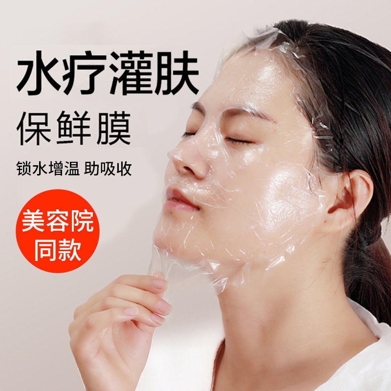 Mascarilla facial de mantenimiento fresco desechable pegatinas salón de belleza spa facial especial papel de máscara facial transparente facial de plástico ultrafino